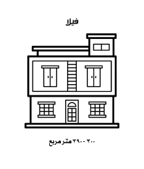 التنظيف العميق لفيلا