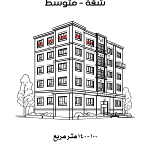 تنظيف عام شقة وسط