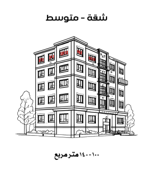 تنظيف عام شقة وسط